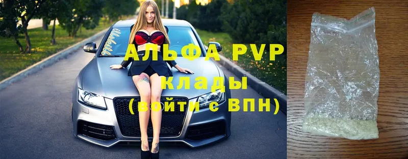 A-PVP Crystall  купить наркотики цена  Кириши 