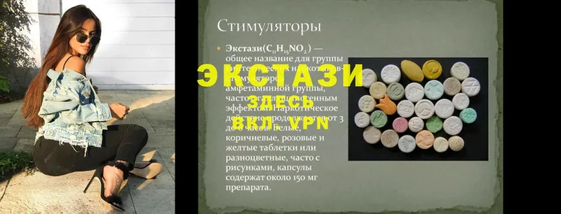 Экстази 280 MDMA  Кириши 