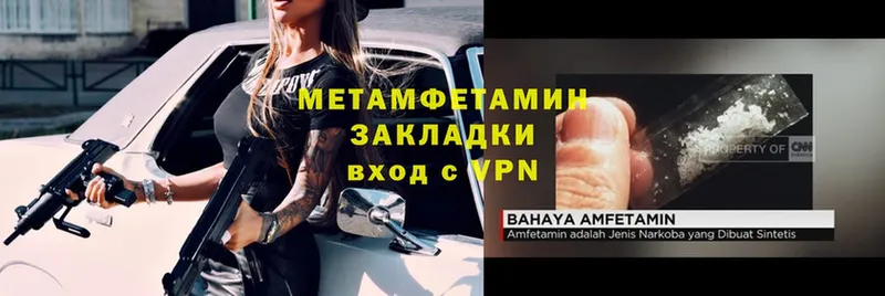 Метамфетамин Methamphetamine  Кириши 